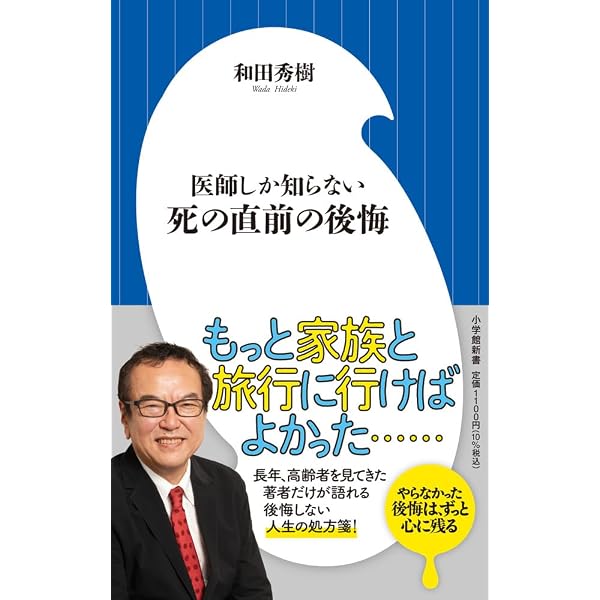 無敵の老後 | 勢古浩爾 |本 | 通販 | Amazon